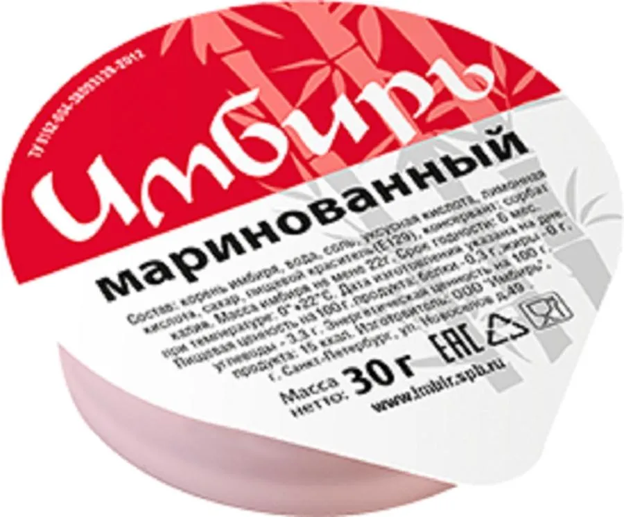 Имбирь порц. 30г